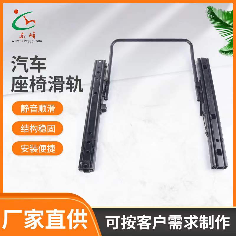 逼喷水网站汽车座椅滑轨 汽车小冰箱滑轨